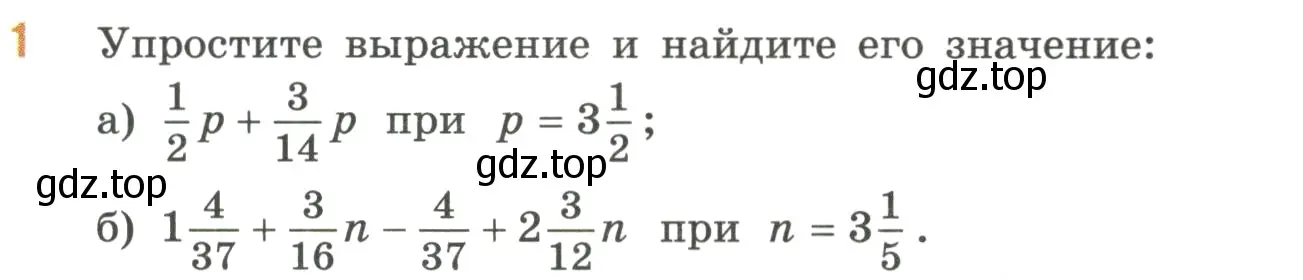 Условие номер 1 (страница 99) гдз по математике 6 класс Виленкин, Жохов, учебник 1 часть