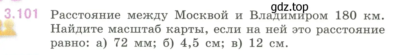 Условие номер 3.101 (страница 137) гдз по математике 6 класс Виленкин, Жохов, учебник 1 часть