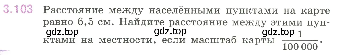 Условие номер 3.103 (страница 137) гдз по математике 6 класс Виленкин, Жохов, учебник 1 часть