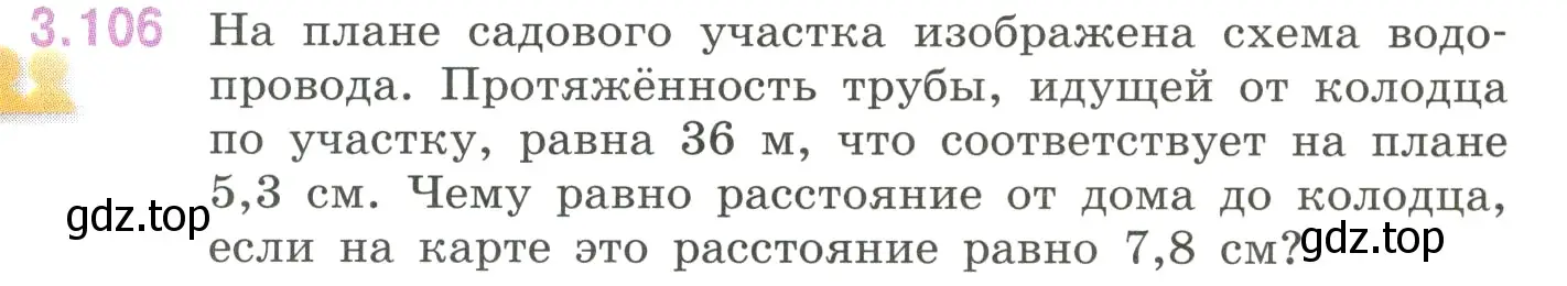 Условие номер 3.106 (страница 137) гдз по математике 6 класс Виленкин, Жохов, учебник 1 часть