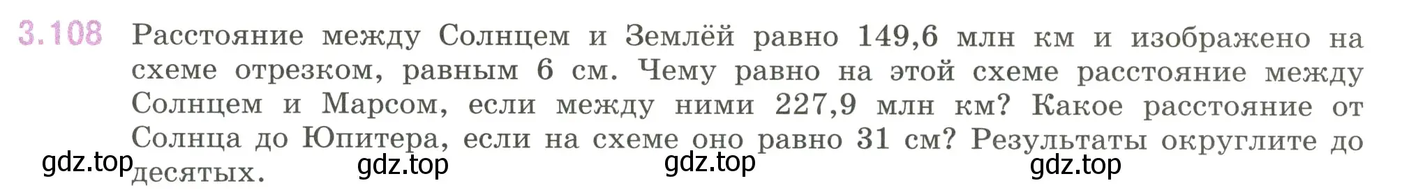 Условие номер 3.108 (страница 137) гдз по математике 6 класс Виленкин, Жохов, учебник 1 часть