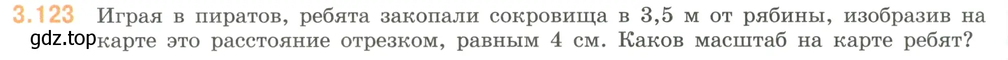 Условие номер 3.123 (страница 138) гдз по математике 6 класс Виленкин, Жохов, учебник 1 часть