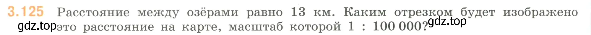 Условие номер 3.125 (страница 138) гдз по математике 6 класс Виленкин, Жохов, учебник 1 часть