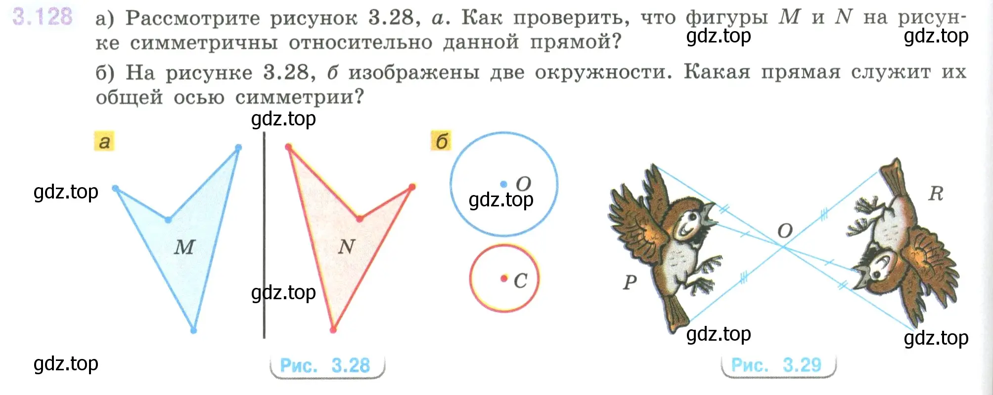 Условие номер 3.128 (страница 144) гдз по математике 6 класс Виленкин, Жохов, учебник 1 часть