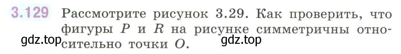 Условие номер 3.129 (страница 145) гдз по математике 6 класс Виленкин, Жохов, учебник 1 часть