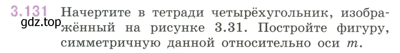 Условие номер 3.131 (страница 145) гдз по математике 6 класс Виленкин, Жохов, учебник 1 часть