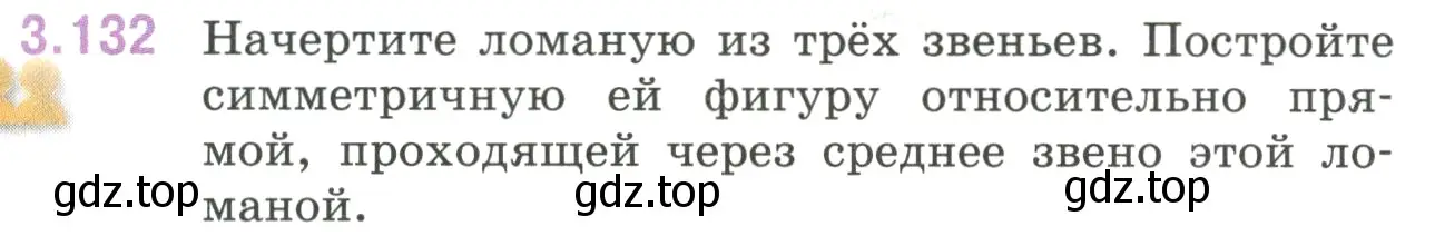 Условие номер 3.132 (страница 145) гдз по математике 6 класс Виленкин, Жохов, учебник 1 часть