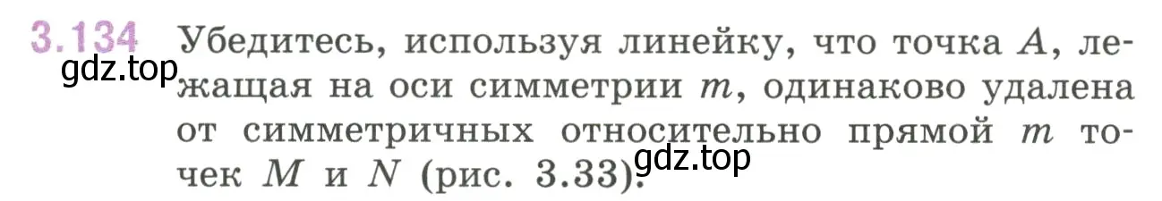 Условие номер 3.134 (страница 145) гдз по математике 6 класс Виленкин, Жохов, учебник 1 часть