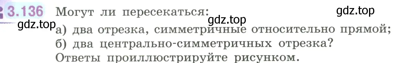 Условие номер 3.136 (страница 146) гдз по математике 6 класс Виленкин, Жохов, учебник 1 часть