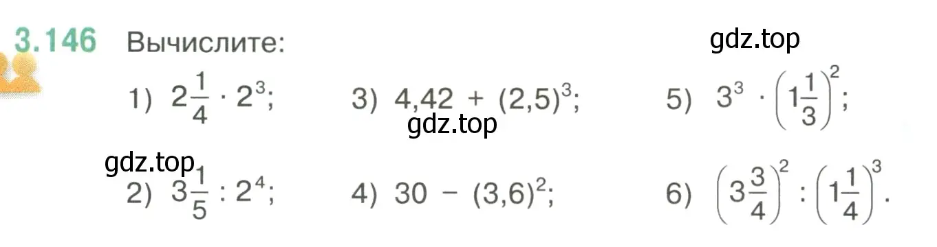 Условие номер 3.146 (страница 147) гдз по математике 6 класс Виленкин, Жохов, учебник 1 часть