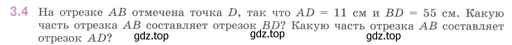 Условие номер 3.4 (страница 121) гдз по математике 6 класс Виленкин, Жохов, учебник 1 часть