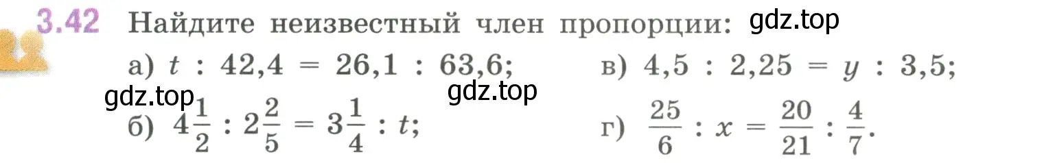 Условие номер 3.42 (страница 127) гдз по математике 6 класс Виленкин, Жохов, учебник 1 часть