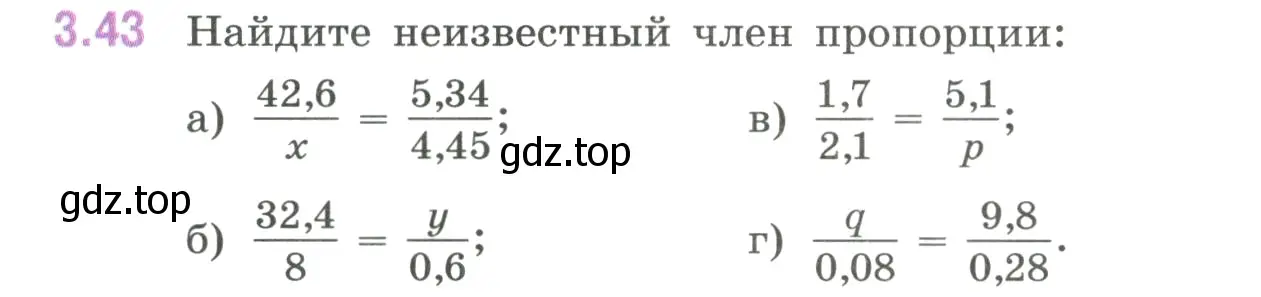 Условие номер 3.43 (страница 127) гдз по математике 6 класс Виленкин, Жохов, учебник 1 часть