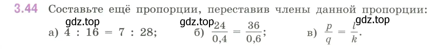 Условие номер 3.44 (страница 127) гдз по математике 6 класс Виленкин, Жохов, учебник 1 часть