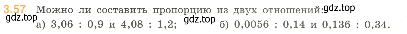 Условие номер 3.57 (страница 129) гдз по математике 6 класс Виленкин, Жохов, учебник 1 часть