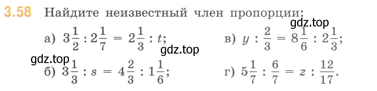 Условие номер 3.58 (страница 129) гдз по математике 6 класс Виленкин, Жохов, учебник 1 часть