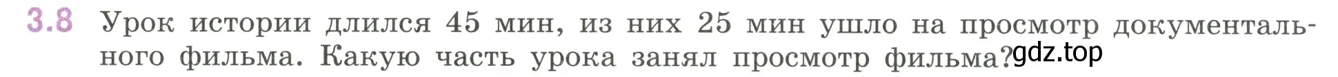 Условие номер 3.8 (страница 121) гдз по математике 6 класс Виленкин, Жохов, учебник 1 часть