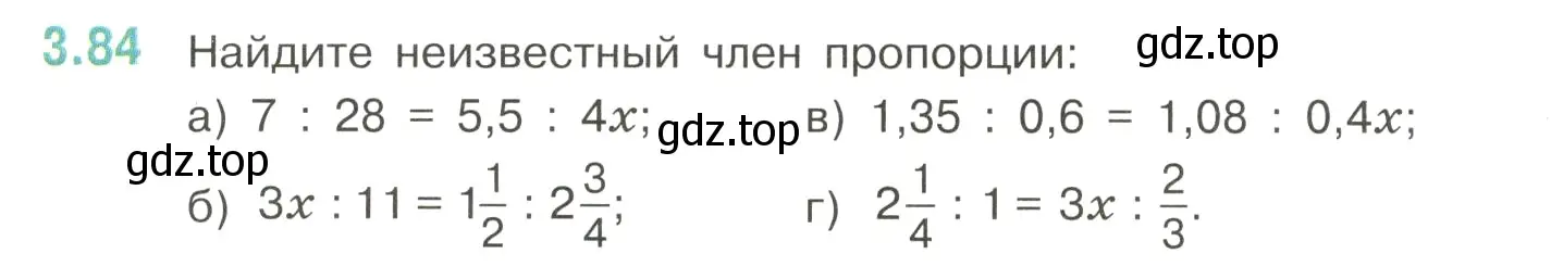 Условие номер 3.84 (страница 133) гдз по математике 6 класс Виленкин, Жохов, учебник 1 часть