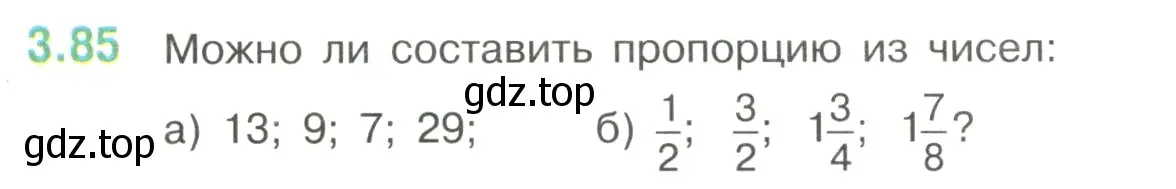 Условие номер 3.85 (страница 134) гдз по математике 6 класс Виленкин, Жохов, учебник 1 часть