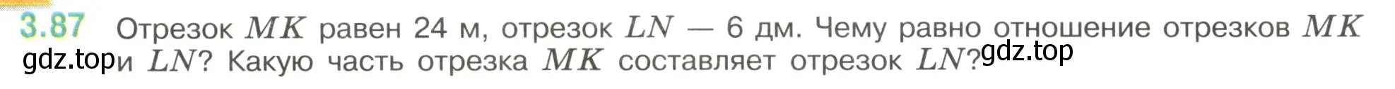 Условие номер 3.87 (страница 134) гдз по математике 6 класс Виленкин, Жохов, учебник 1 часть