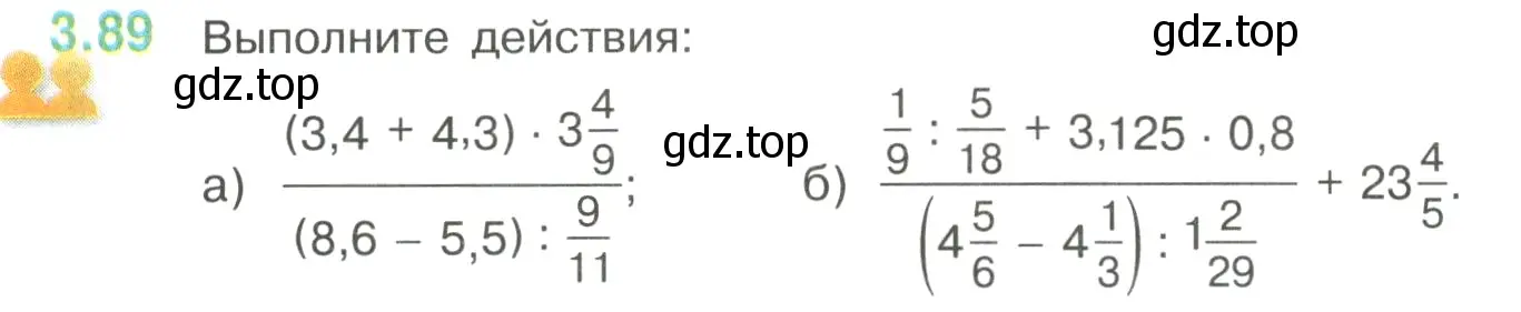 Условие номер 3.89 (страница 134) гдз по математике 6 класс Виленкин, Жохов, учебник 1 часть