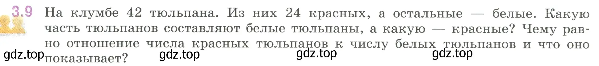 Условие номер 3.9 (страница 121) гдз по математике 6 класс Виленкин, Жохов, учебник 1 часть