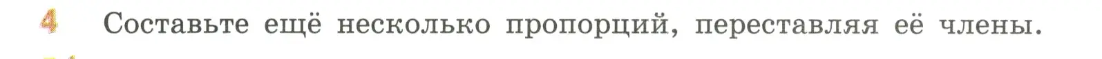 Условие номер 4 (страница 129) гдз по математике 6 класс Виленкин, Жохов, учебник 1 часть