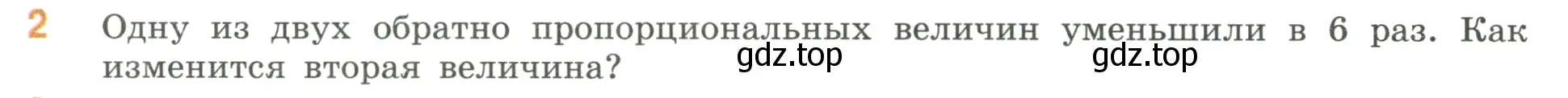 Условие номер 2 (страница 135) гдз по математике 6 класс Виленкин, Жохов, учебник 1 часть