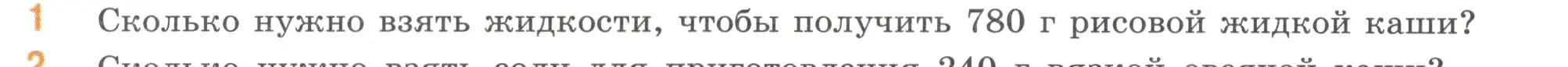 Условие номер 1 (страница 135) гдз по математике 6 класс Виленкин, Жохов, учебник 1 часть