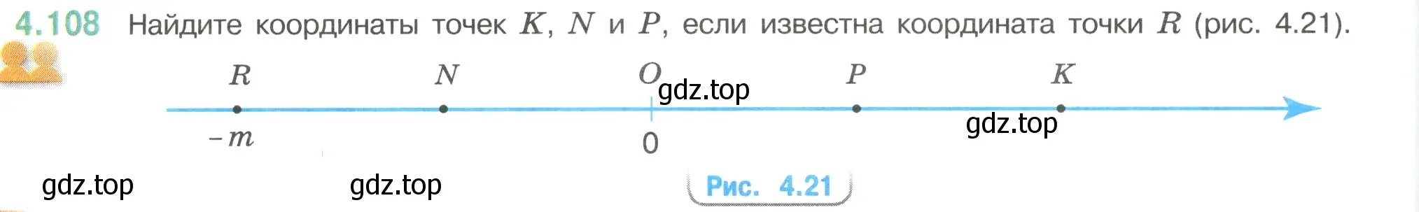 Условие номер 4.108 (страница 26) гдз по математике 6 класс Виленкин, Жохов, учебник 2 часть