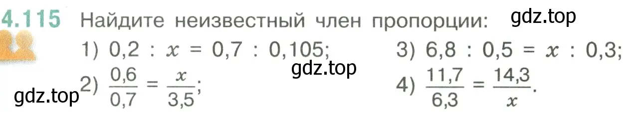 Условие номер 4.115 (страница 27) гдз по математике 6 класс Виленкин, Жохов, учебник 2 часть