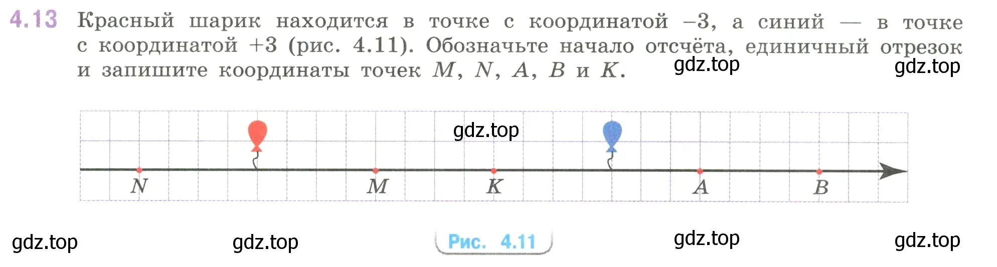 Условие номер 4.13 (страница 11) гдз по математике 6 класс Виленкин, Жохов, учебник 2 часть