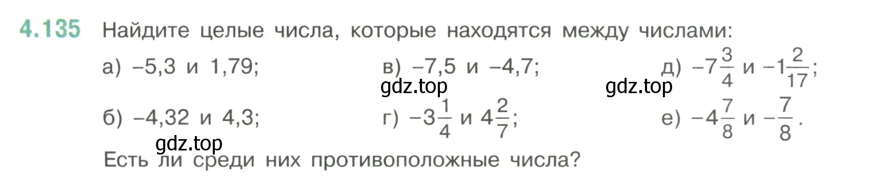 Условие номер 4.135 (страница 30) гдз по математике 6 класс Виленкин, Жохов, учебник 2 часть