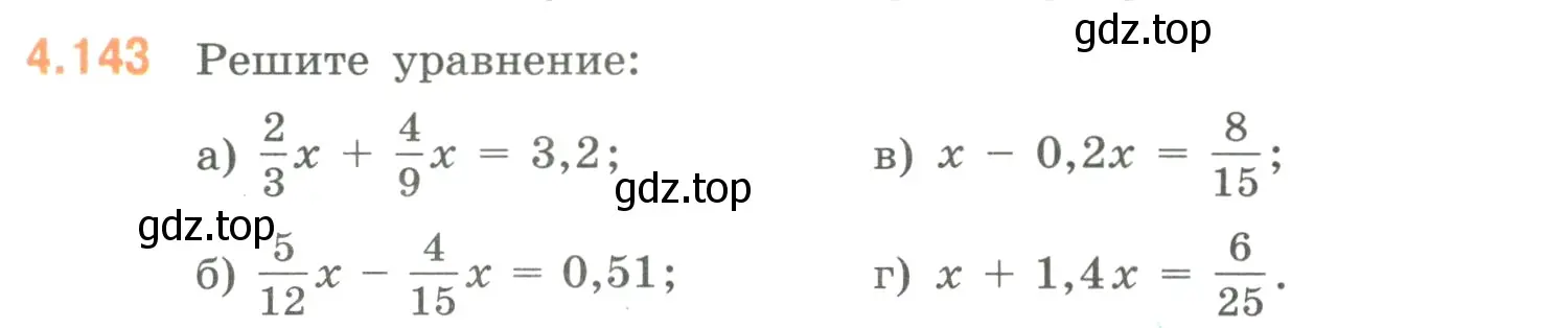 Условие номер 4.143 (страница 31) гдз по математике 6 класс Виленкин, Жохов, учебник 2 часть