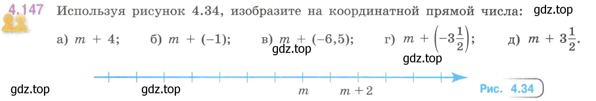 Условие номер 4.147 (страница 35) гдз по математике 6 класс Виленкин, Жохов, учебник 2 часть