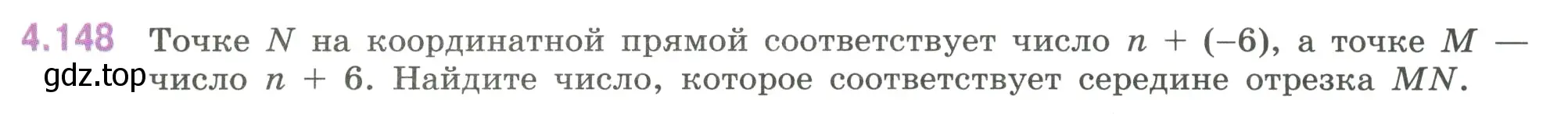 Условие номер 4.148 (страница 35) гдз по математике 6 класс Виленкин, Жохов, учебник 2 часть