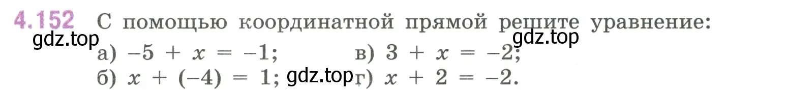 Условие номер 4.152 (страница 35) гдз по математике 6 класс Виленкин, Жохов, учебник 2 часть