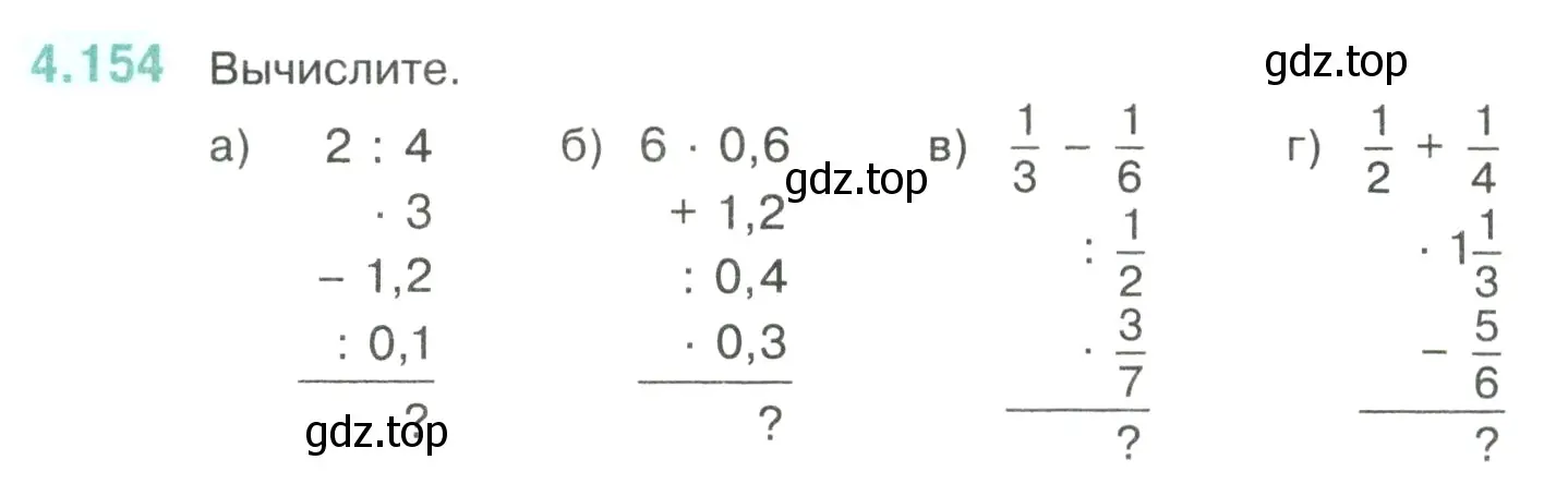 Условие номер 4.154 (страница 36) гдз по математике 6 класс Виленкин, Жохов, учебник 2 часть
