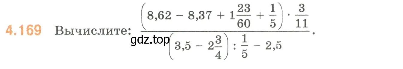 Условие номер 4.169 (страница 37) гдз по математике 6 класс Виленкин, Жохов, учебник 2 часть
