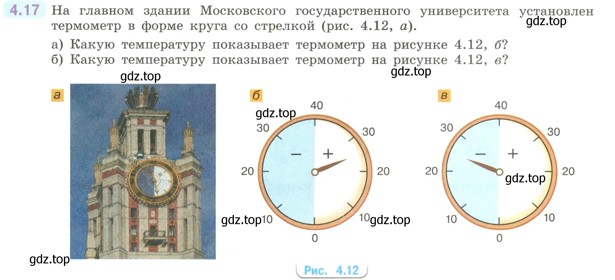 Условие номер 4.17 (страница 11) гдз по математике 6 класс Виленкин, Жохов, учебник 2 часть