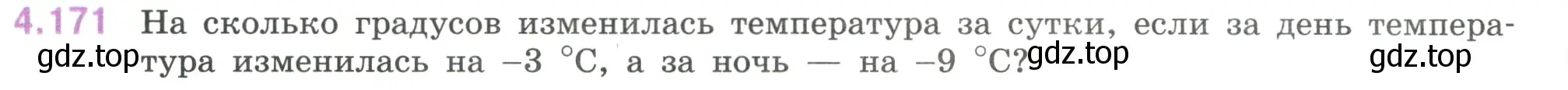 Условие номер 4.171 (страница 38) гдз по математике 6 класс Виленкин, Жохов, учебник 2 часть