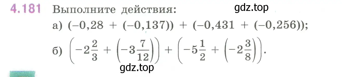 Условие номер 4.181 (страница 39) гдз по математике 6 класс Виленкин, Жохов, учебник 2 часть