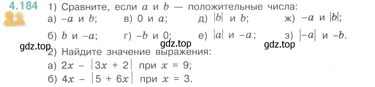 Условие номер 4.184 (страница 39) гдз по математике 6 класс Виленкин, Жохов, учебник 2 часть