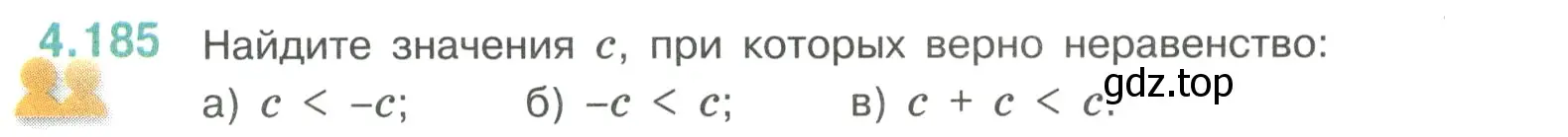 Условие номер 4.185 (страница 39) гдз по математике 6 класс Виленкин, Жохов, учебник 2 часть