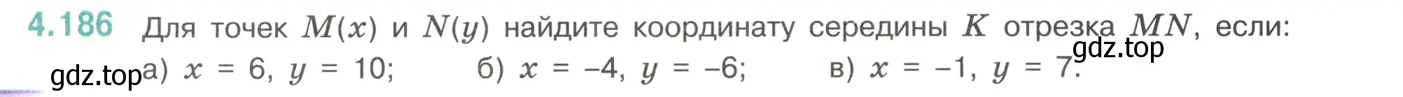 Условие номер 4.186 (страница 39) гдз по математике 6 класс Виленкин, Жохов, учебник 2 часть