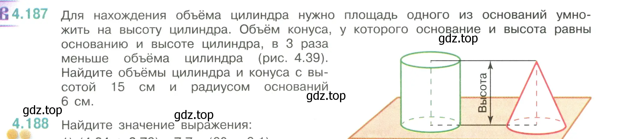 Условие номер 4.187 (страница 39) гдз по математике 6 класс Виленкин, Жохов, учебник 2 часть