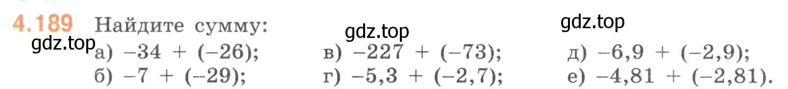 Условие номер 4.189 (страница 40) гдз по математике 6 класс Виленкин, Жохов, учебник 2 часть
