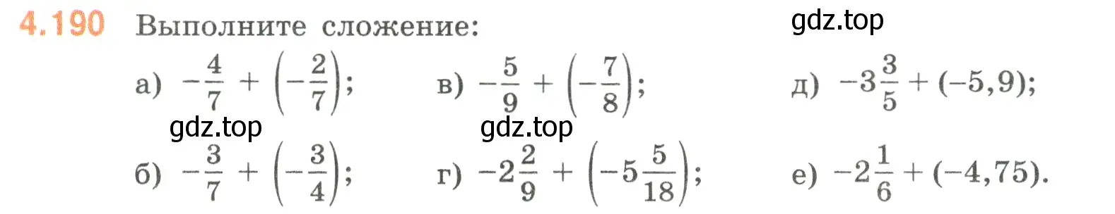 Условие номер 4.190 (страница 40) гдз по математике 6 класс Виленкин, Жохов, учебник 2 часть