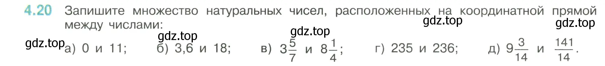 Условие номер 4.20 (страница 12) гдз по математике 6 класс Виленкин, Жохов, учебник 2 часть