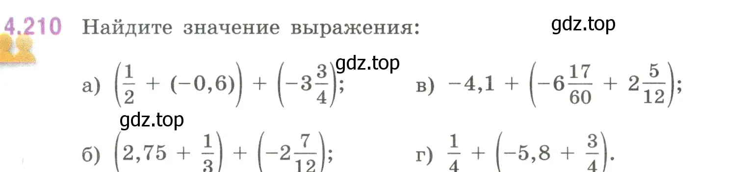 Условие номер 4.210 (страница 43) гдз по математике 6 класс Виленкин, Жохов, учебник 2 часть